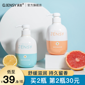 沐浴露女持久留香72小时香水型男士香氛儿童家庭装正品官方品牌