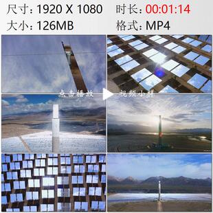 航拍青海柴达木盆地中控德令哈光热电站绿色清洁新能源视频素材