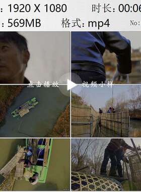 江苏溱湖簖蟹渔民下簖网捕捞螃蟹劳动人民的智慧高清实拍视频素材