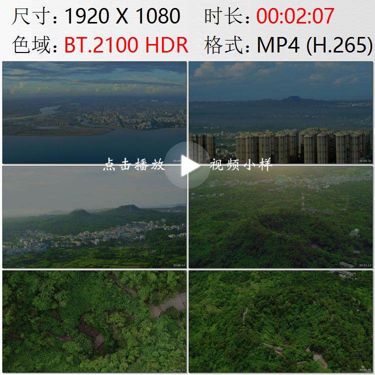 航拍海南岛琼州海峡海口市雷琼世界地质公园马鞍岭火山群视频素材 - 实物图