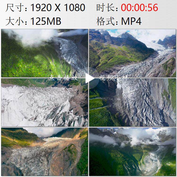 航拍云南横断山区山谷中巨大的明永冰川高清实拍视频素材