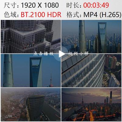 航拍上海金茂大厦环球金融中心上海中心大厦摩天楼群实拍视频素材