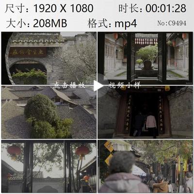 四川阆中古城川北古民居宅院建筑蒲氏宅第老街老房子实拍视频素材