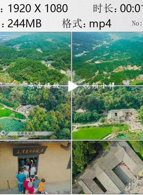 航拍湖南韶山冲毛泽东故居游客参观红色教育基地高清实拍视频素材