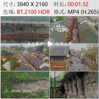 航拍重庆宝顶古镇热闹的香会舞龙鱼灯石刻造像古建筑群视频素材