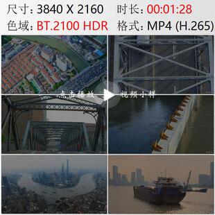 航拍上海吴淞江外白渡桥苏州河河口水闸黄浦江船舶航运视频素材
