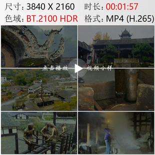 四川省自贡码头仙市老街古建筑餐馆吃早点盐井制盐实拍视频素材