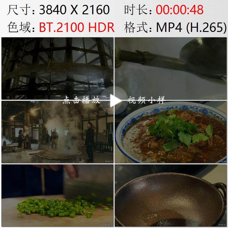 自贡盐业生产厨师烹饪炒菜美食高清实拍视频素材,商务/设计服务,设计素材/源文件,淘宝优惠券,粉丝福利购,淘宝优惠卷