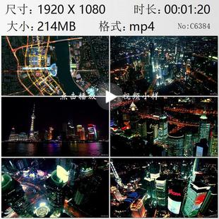 航拍上海外滩陆家嘴黄浦江夜景东方明珠塔高清实拍视频素材