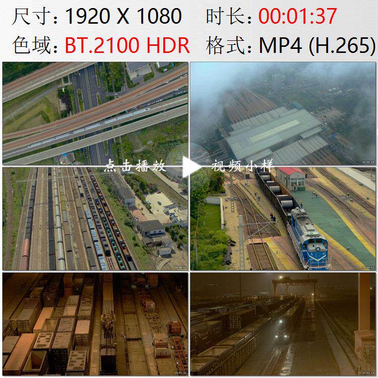 航拍河南郑州高铁东站铁路货运列车编组中欧班列高清实拍视频素材 - 实物图