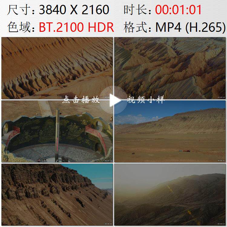 航拍新疆吐鲁番火焰山高大的温度计高清实拍视频素材