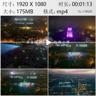 航拍天津夜景小全景南开大学庆祝建校周年高清实拍视频素材