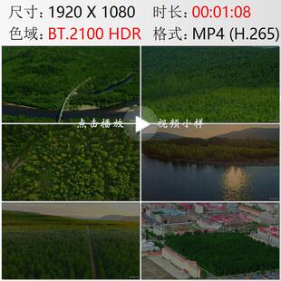 航拍黑龙江大兴安岭广袤森林铁路列车漠河松苑公园实拍视频素材