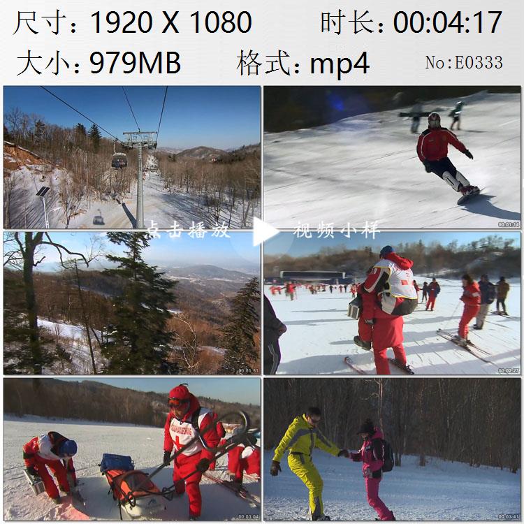 哈尔滨亚布力滑雪场雪上运动事故救援高清实拍视频素材