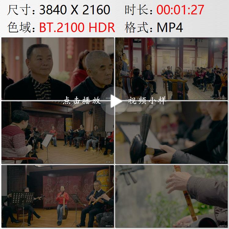 泉州西街小茶馆听戏南音音乐会演奏高清实拍视频素材
