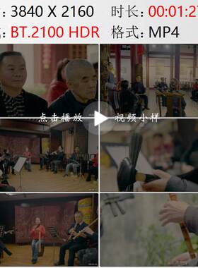 泉州西街小茶馆听戏南音音乐会演奏高清实拍视频素材