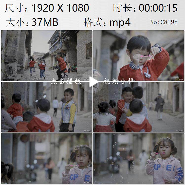 会理古城小街上孩子们玩耍吹泡泡高清实拍视频素材