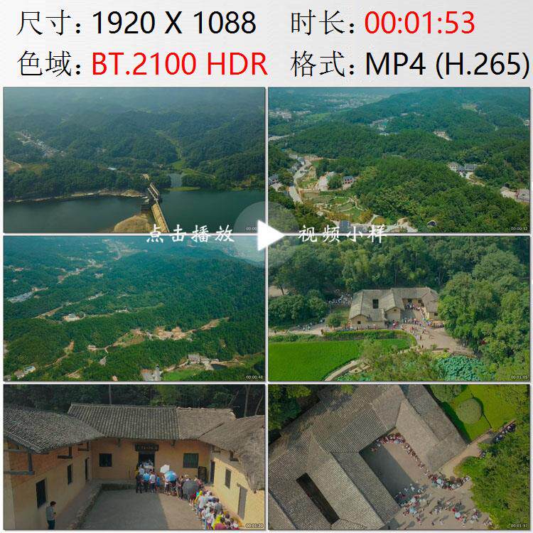航拍湖南湘江韶山冲毛主席故居高清实拍视频素材 - 实物图