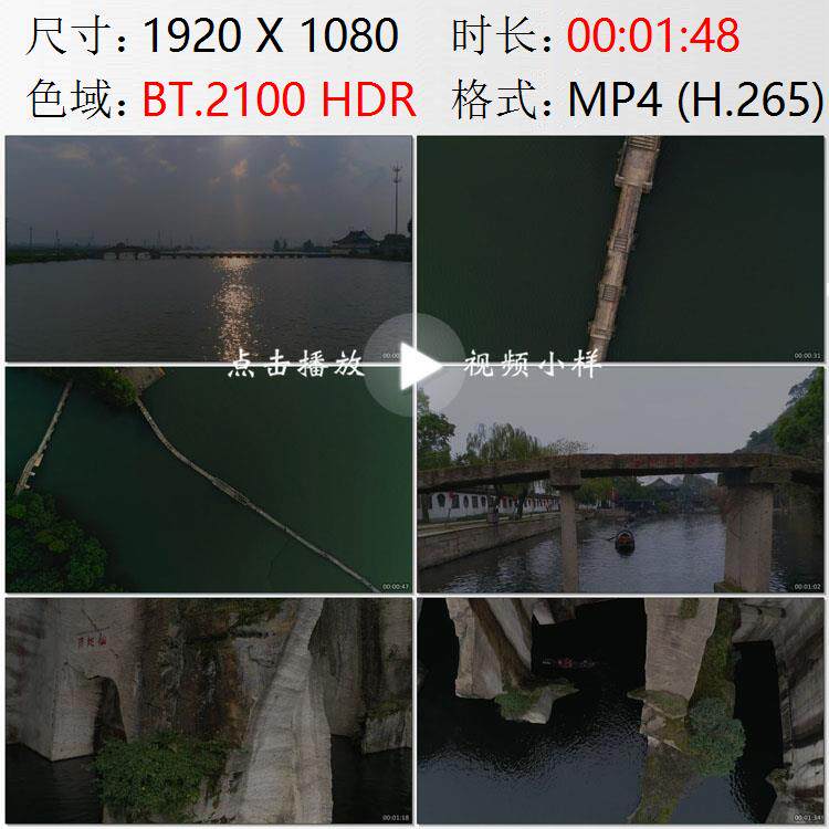 航拍浙江绍兴江南水乡古石桥鉴湖纤道东湖采石场高清实拍视频素材 - 实物图