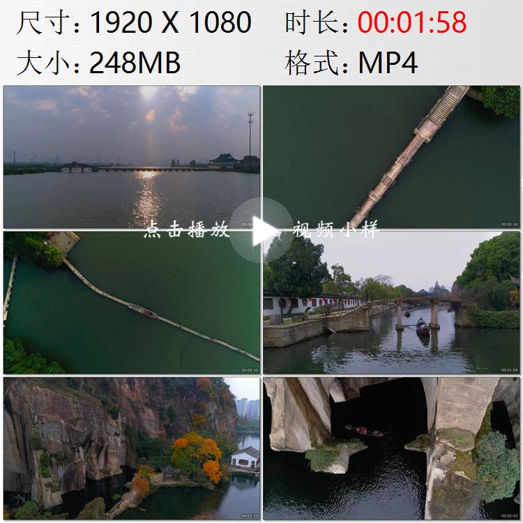 航拍浙江绍兴古城各种古石桥鉴湖纤道东湖采石场青石山视频素材