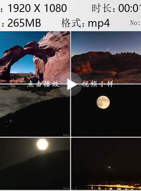 夜空星空延时摄影满天繁星月亮特写明月如勾高清实拍视频素材