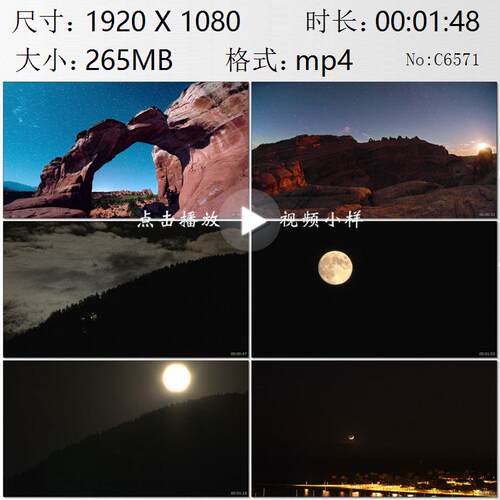夜空星空延时摄影满天繁星月亮特写明月如勾高清实拍视频素材