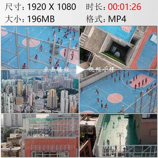航拍澳门中小学校楼顶天台操场体育课打球密集的楼群实拍视频素材