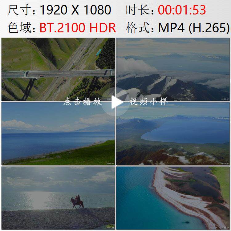 航拍新疆果子沟大桥山区高速公路赛里木湖自行车赛鸟群视频素材