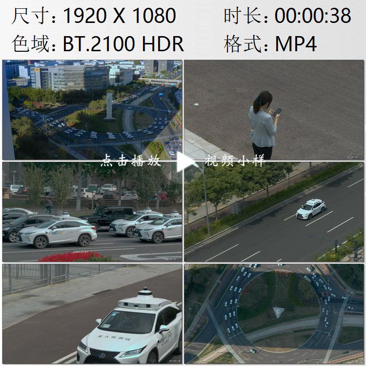 航拍北京经济技术开发区汽车自动驾驶示范区试验场实拍视频素材