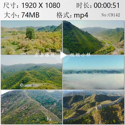 航拍河北燕山山脚草原牧场牛群吃草山脊古长城高清实拍视频素材