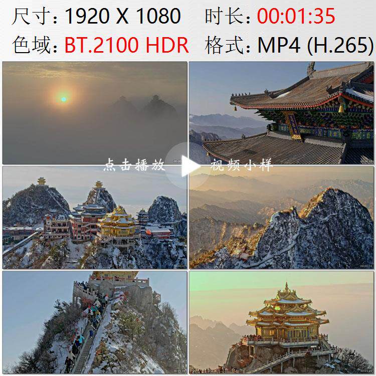 航拍河南洛阳老君山黄昏落日云海云雾古建筑群冬季雪景视频素材