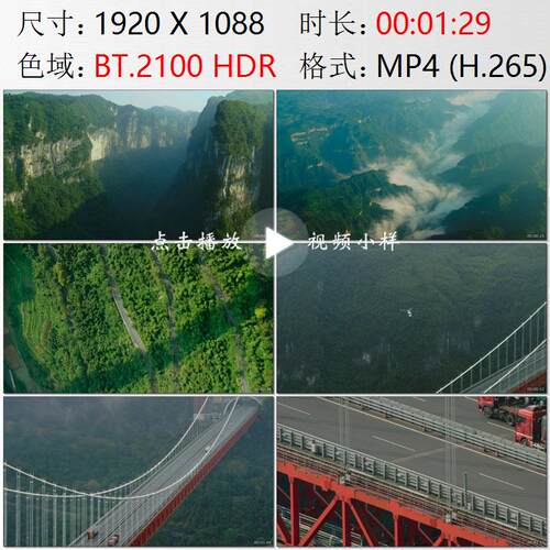 航拍湖南德夯大峡谷湘西吉首矮寨公路特大悬索桥高清实拍视频素材