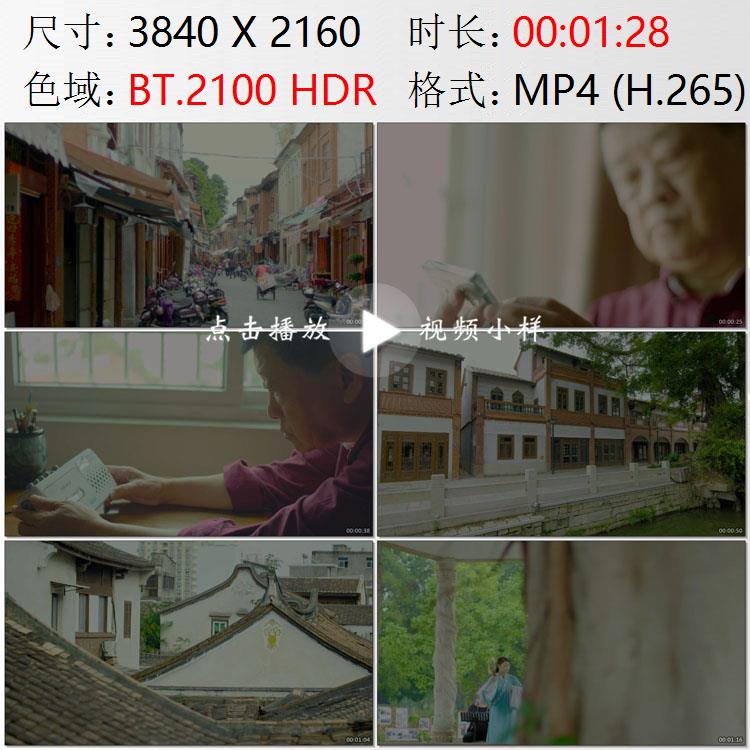 航拍漳州老街飞檐翘角磁带录音机播放歌仔戏表演高清实拍视频素材