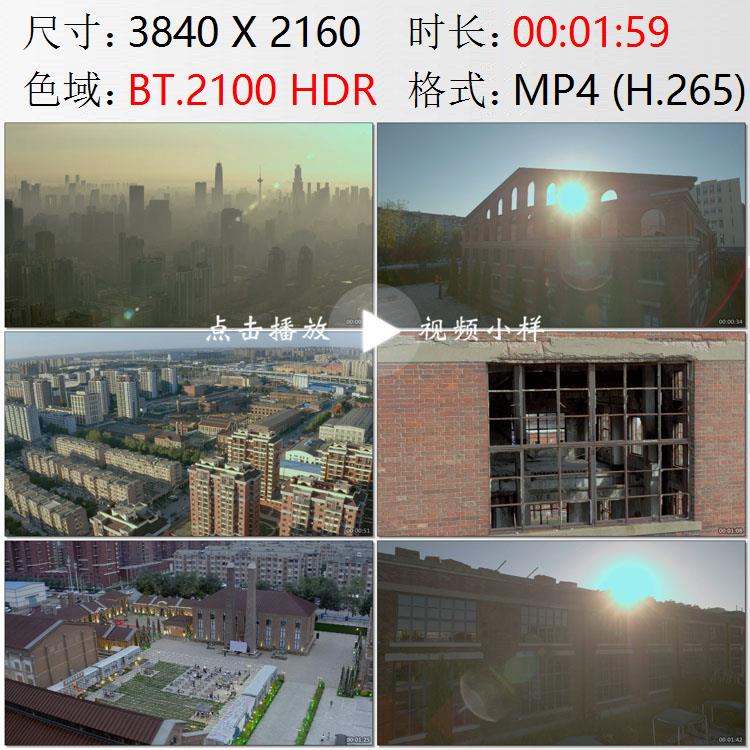 航拍辽宁沈阳东北老工业基地老厂房奉天工场文创基地实拍视频素材