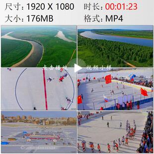 航拍黑龙江省龙江D一湾中俄冰球友谊赛界江友谊高清实拍视频素材