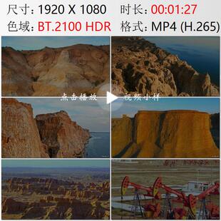 航拍新疆阿勒泰海上魔鬼城雅丹地貌克拉玛依油田乌尔禾视频素材
