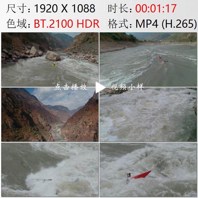 航拍云南怒江大峡谷激流皮划艇老虎跳狂狼滔天高清实拍视频素材