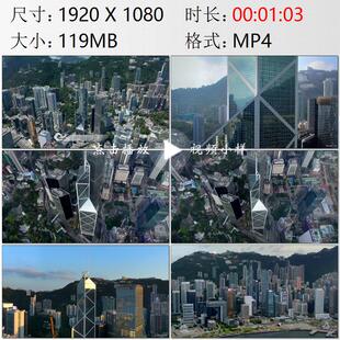 航拍香港中银大厦国际金融中心商务区楼群高清实拍视频素材