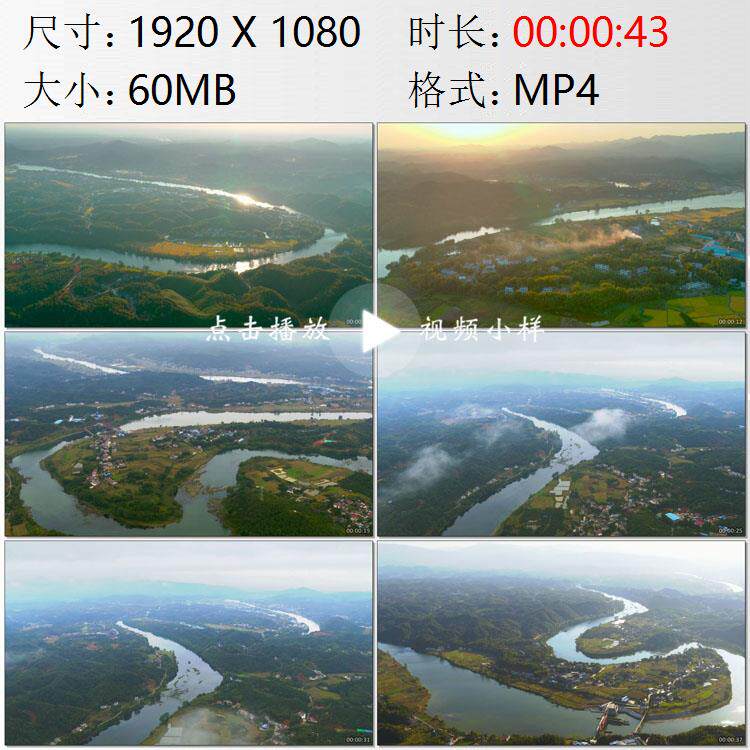 航拍湖南浏阳河蜿蜒曲折九道湾高清实拍视频素材