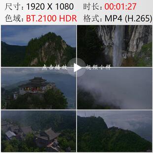 航拍甘肃陇南鸡峰山山泉云雾云海山顶古建筑群高清实拍视频素材