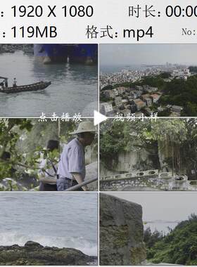 福建东山岛铜山古城水寨九仙山石头城高清实拍视频素材