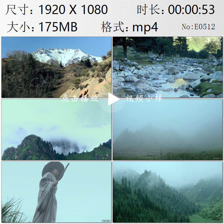 古代山中隐士隐居山中青山翠谷雪山溪流高清实拍视频素材 补特伽罗设计素材店 淘优券