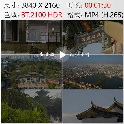 云南建水古城人文建筑风光崇文重教文庙传统文化教育实拍视频素材