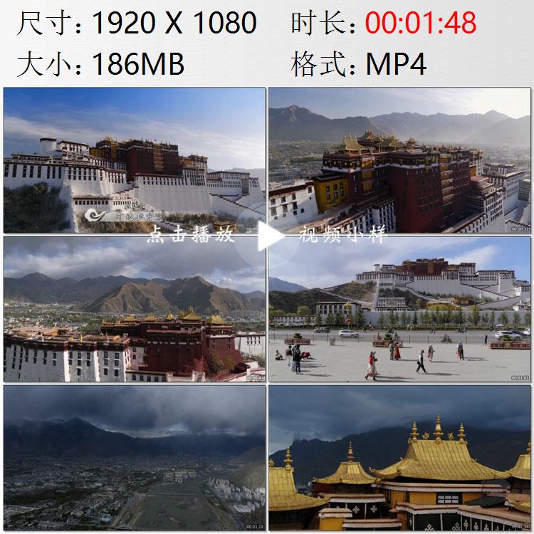 航拍西藏拉萨布达拉宫夕阳晚霞天光云影高清实拍视频素材