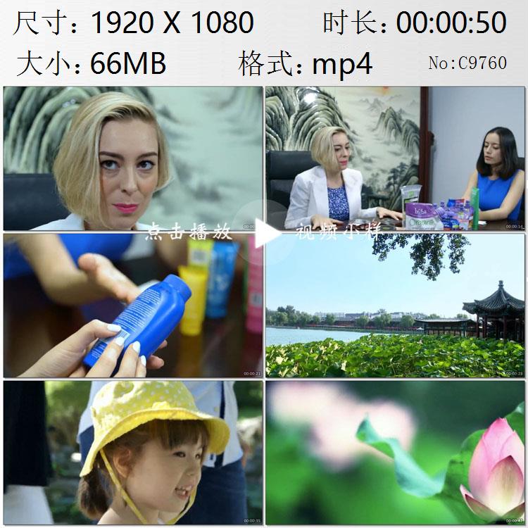 澳大利亚女商人的中国团队业务会议三口之家逛公园实拍视频素材
