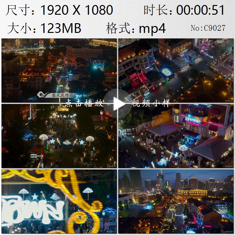 航拍天津意式风情区夜景意大利风格建筑群快乐浪漫实拍视频素材