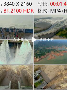 航拍河南黄河小浪底水利枢纽调水调沙河水倾斜巨浪滔天视频素材
