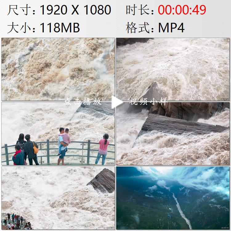 航拍云南金沙江虎跳峽激流狂浪濁浪滔天中的巨石高清實拍視頻素材