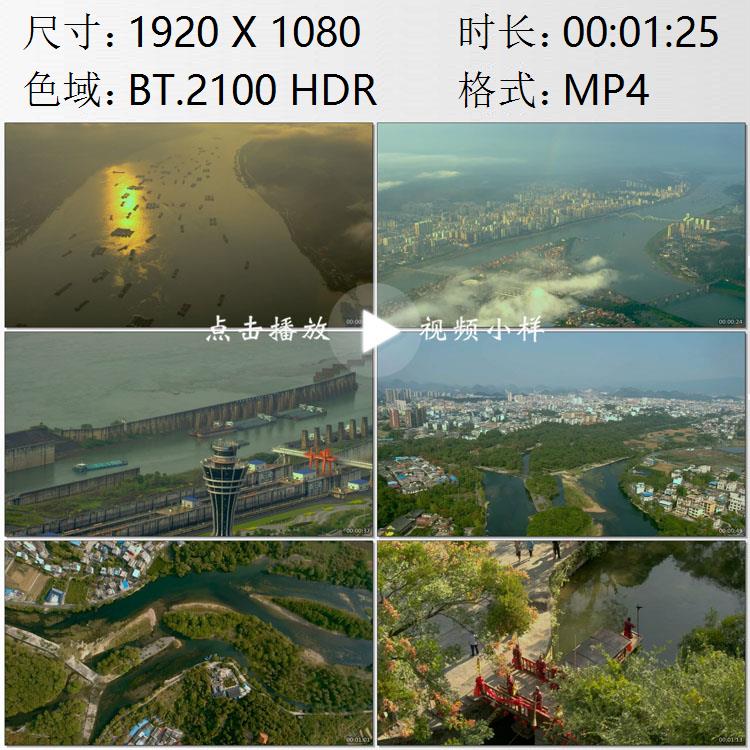航拍广西西江水系梧州长洲水利枢纽船闸桂林灵渠航运实拍视频素材