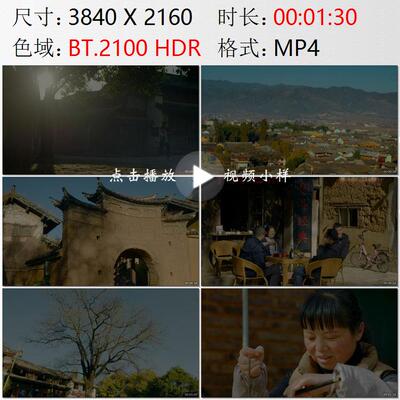云南沙溪寺登街寺庙古建筑骑牵马茶马古道集市百姓生活视频素材